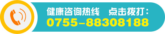 健康咨询热线